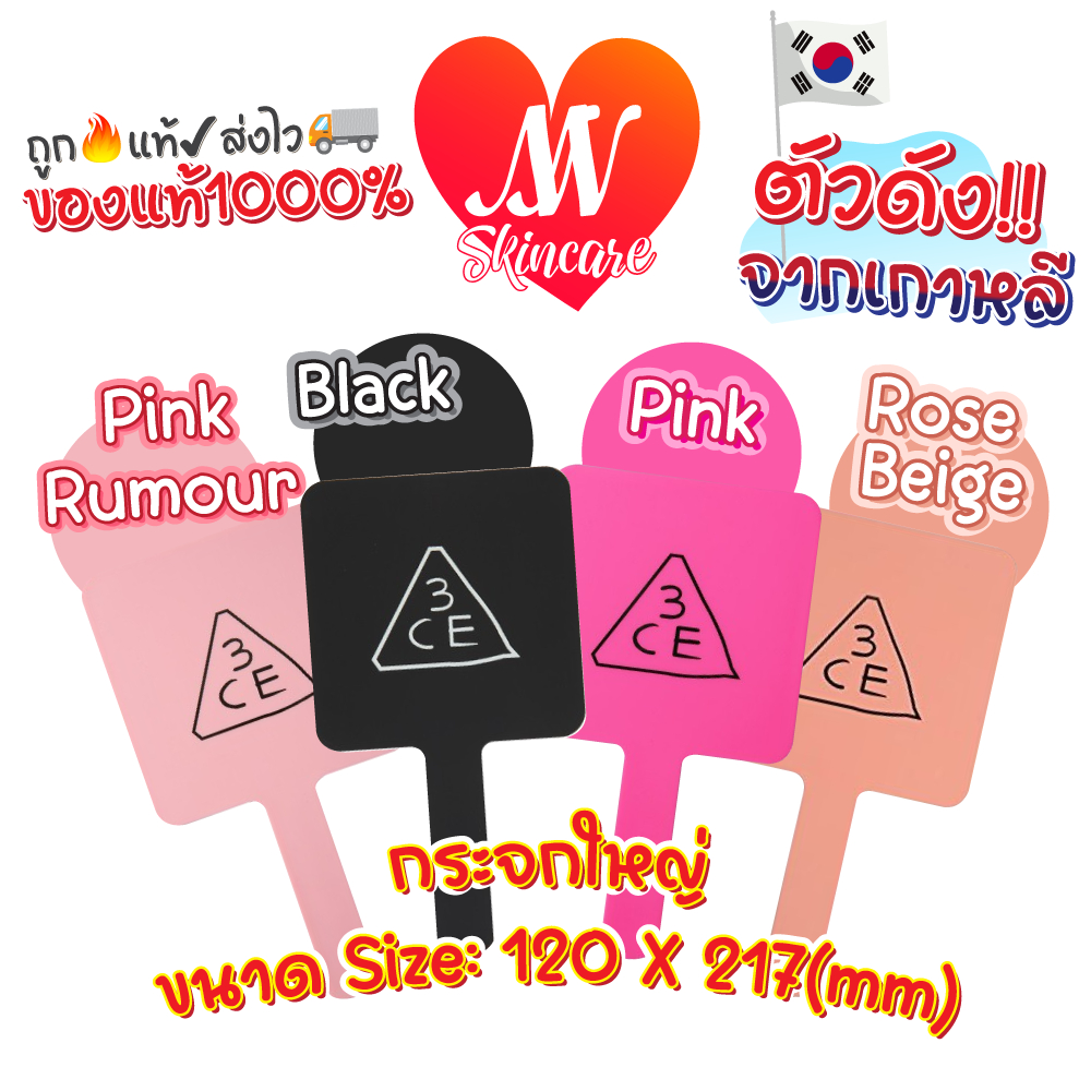 ถูก แท้ ส่งไวทันใจ มี2ขนาด 3CE SQUARE / SQUARE MINI HAND MIRROR กระจกมือถือ กระจกพกพา กระจกเงา ทรีซีอี #40 / #70