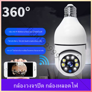 กล้องวงจรปิด กล้องหลอดไฟ กล้องวงจรปิดไร้สาย 4 ล้าน Full HD IP WIFI การตรวจสอบ/แสงเครื่อง dual use