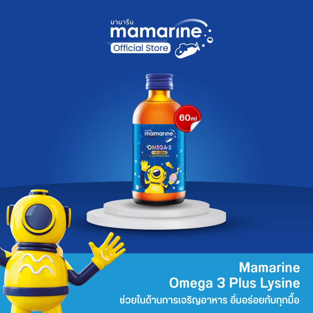 (แพ็ก 1 ขวด) Omega-3 Plus Lysine and Multivitamin Forte 60 ml (สูตรสีน้ำเงิน)