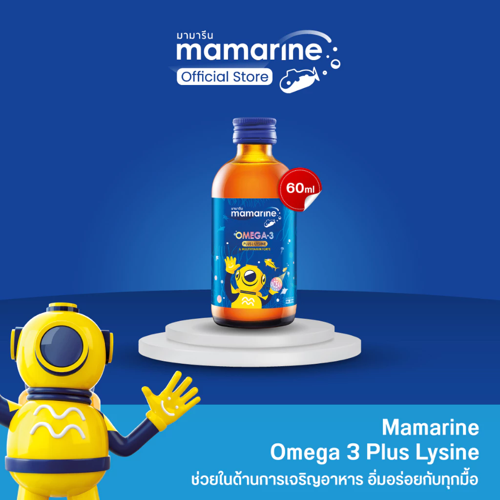(แพ็ก 1 ขวด) Omega-3 Plus Lysine and Multivitamin Forte 60 ml (สูตรสีน้ำเงิน)