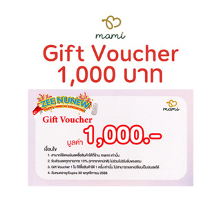 Mami (มามิ) Gift Voucver มูลค่า 1,000 บาท