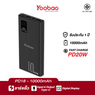 Yoobao PD18 Powerbank 10000mAh Fast Charge/QC/PD20W  Black ชาร์จเร็ว