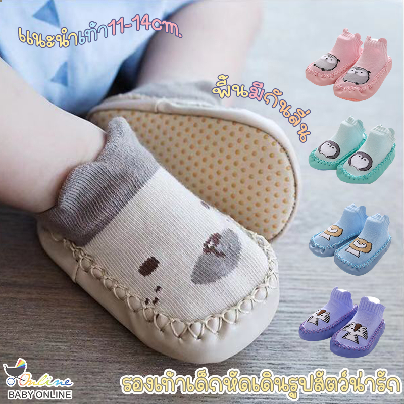 Babyonline(X085)2D4-6 (ส่งด่วน1วัน)รองเท้าเด็กหัดเดินรูปสัตว์น่ารัก มีกันลื่น แนะนำสำหรับเด็ก6เดือน-2ปี