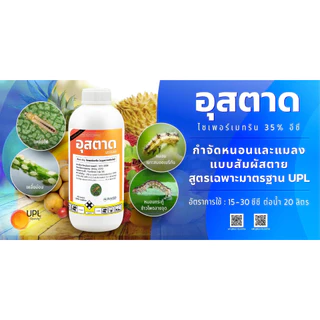 อุสตาด (สินค้าผลิตใหม่ ของแท้แน่นอน💯) – ยกลัง (1 ลิตร*10 ขวด) = ชิ้นละ 300 บาท