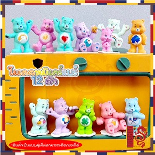 โมเดล ฟิกเกอร์ หมีแคร์แบร์ Care bear 12ตัว/เซ็ต สูง 4 ซม. ตุ๊กตาหมีสีรุ้ง ตกแต่งหน้าเค้ก