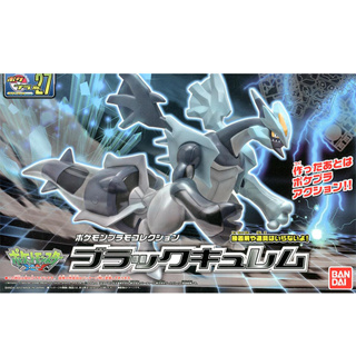 Pokemon Plamo Collection 27 Select Series Black Kyurem