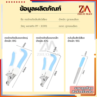 ตัดเล็บแมว กรรไกรตัดเล็บสัตว์เลี้ยง พร้อมตะไบ ตัดเล็บสุนัข ที่ตัดเล็บแมว มีให้เลือก 2 ขนาด ใช้ได้ทั้งน้องแมวและน้องหมา
