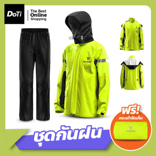 ชุดกันฝน มีแถบสะท้อนแสง รุ่น หมวกติดเสื้อ เสื้อกันฝนมอเตอร์ไซค์ Waterproof Rain Suit