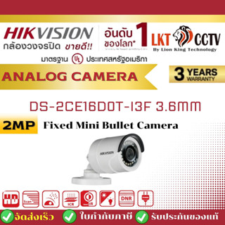 HIKVISION กล้องวงจรปิด 4 ระบบ ความละเอียด 2 MP DS-2CE16D0T-I3F (3.6mm) IR 20 M. BY Lionking Technology