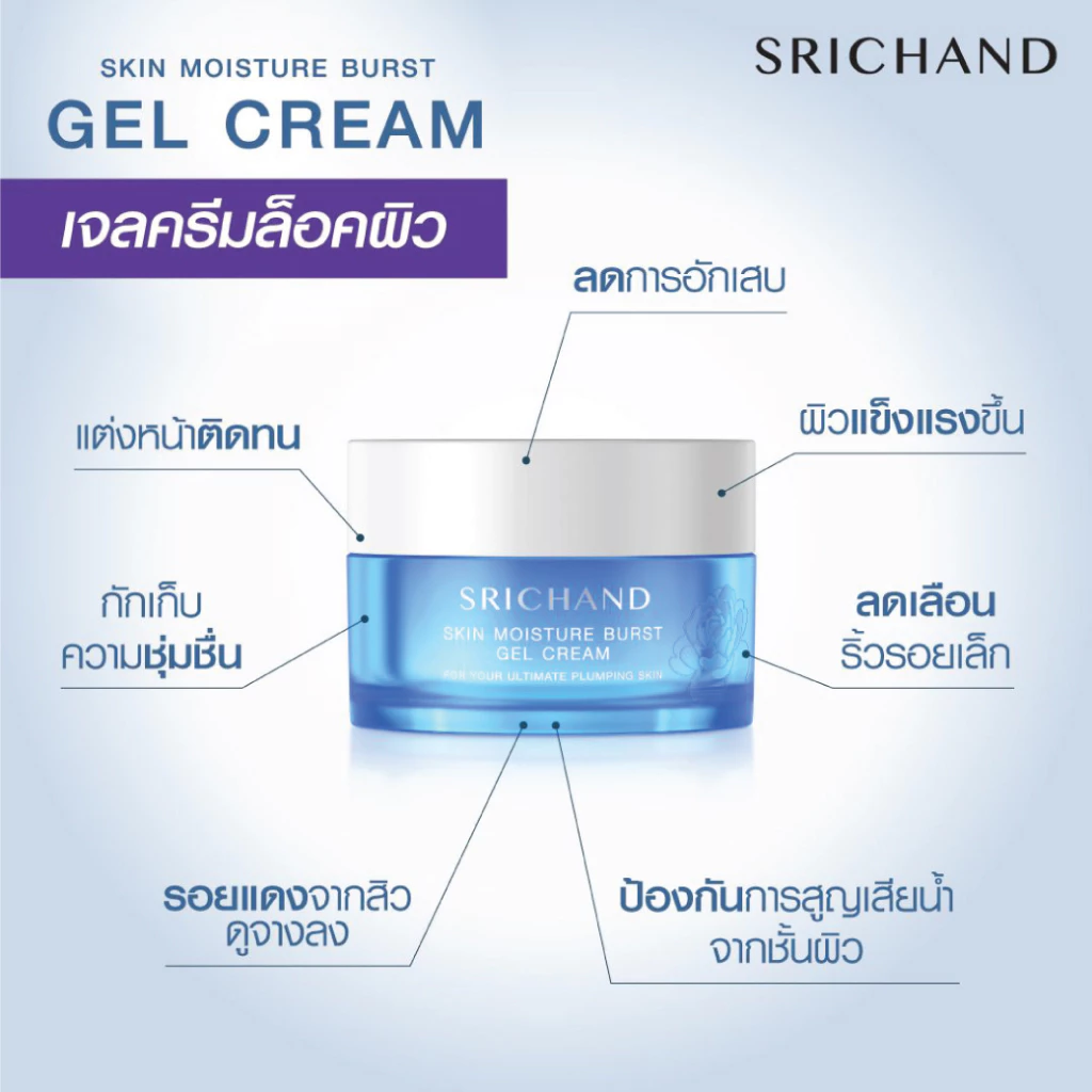 Srichand Skin Moisture Burst Gel Cream Essence Serum thumbnail 4