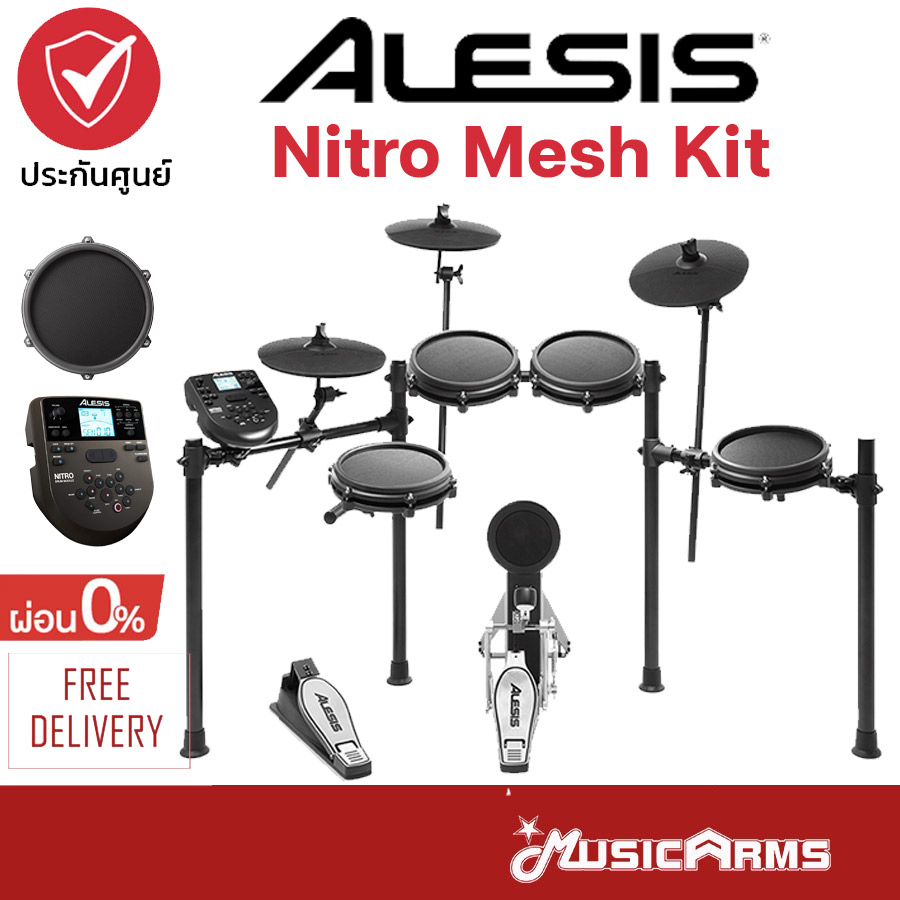 Alesis Nitro Mesh Kit กลองไฟฟ้า ชุดกลองไฟฟ้าหนังมุ้ง กระเดื่องให้ความสมจริง พร้อมชุดกลอง 40 เสียง Music Arms
