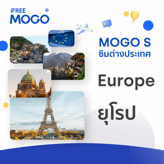 MOGO S - Europe 31 Countries SIM Card ซิมการ์ดใช้งานได้ 31 ประเทศโซนยุโรป 7-15 วัน เน็ต 1-10 GB 4G