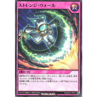 [Konami] [Yu-Gi-Oh! Rush Duel] Strange Wall RD/KP09-JP054