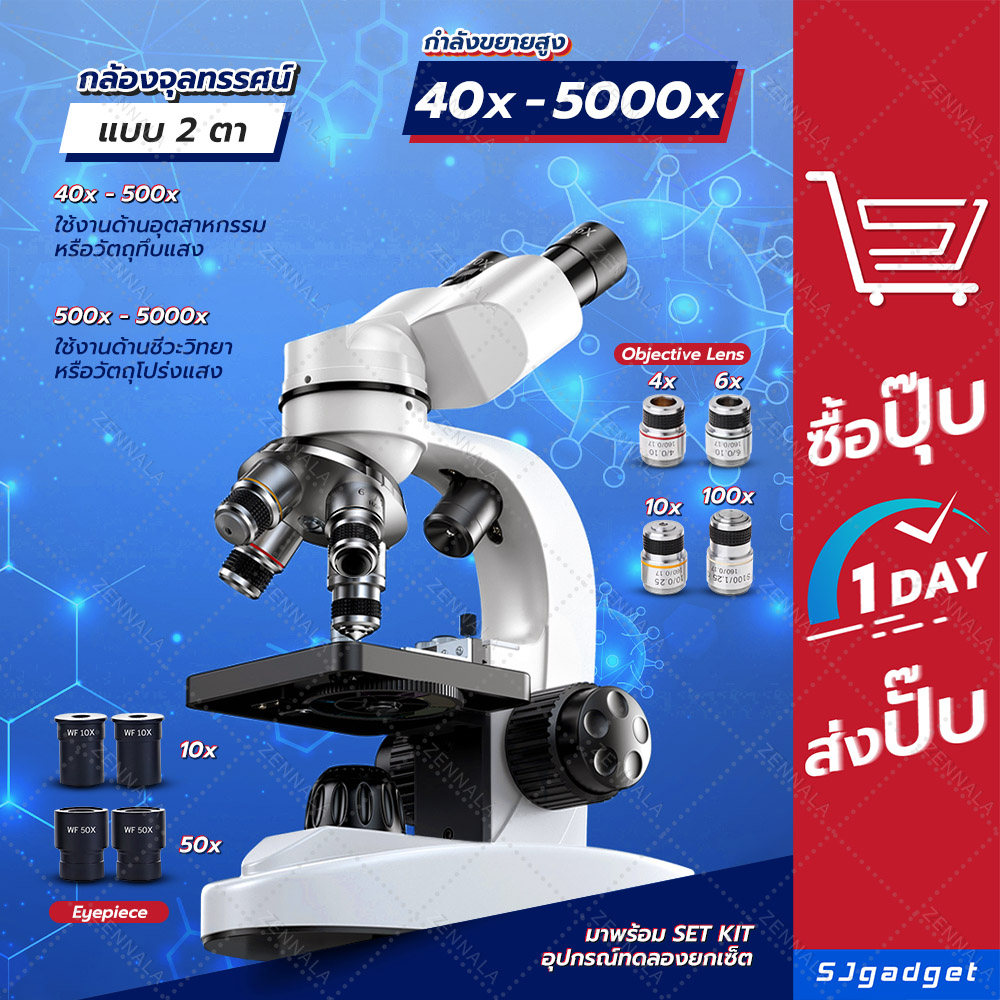 กล้องจุลทรรศน์ สองตา 5000x MICROSCOPE ระดับมืออาชีพ