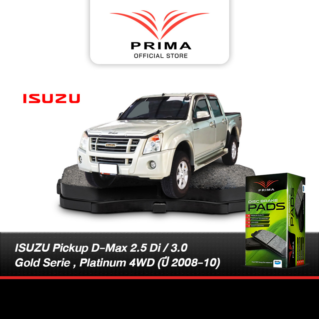 ผ้าเบรค Prima ISUZU Pickup D-Max 2.5 Di / 3.0 Gold Serie , Platinum 4WD (ปี 2008-10) ดิสหน้า+ดรัมหลัง (PDB1841,PBS1793)