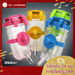 เครื่องจ่ายน้ำดื่มอัตโนมัติสําหรับสัตว์เลี้ยง 350ml ขวดให้น้ำสัตว์แบบแขวนกรง เครื่องใส่น้ำดื่มสัตว์แบบจุก จุกให้น้ำสัตว