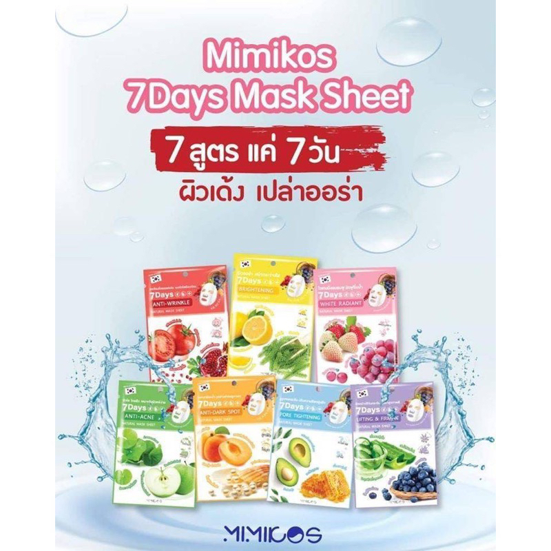 มาส์กหน้า 7DAY เกาหลี Mimicos 7days Mask Sheet