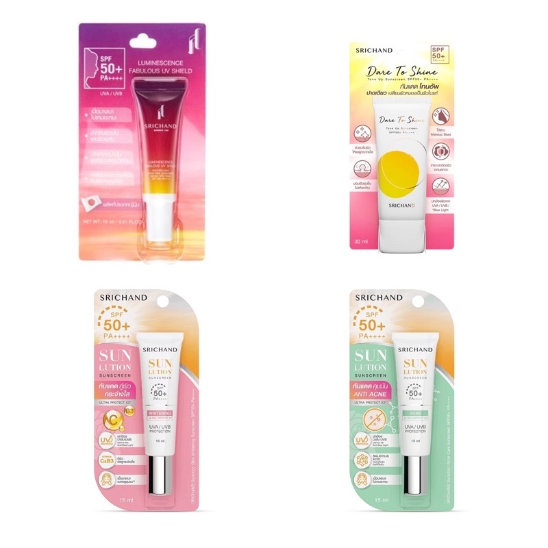 Srichand ครีมกันแดด แบบหลอด 15 ml.