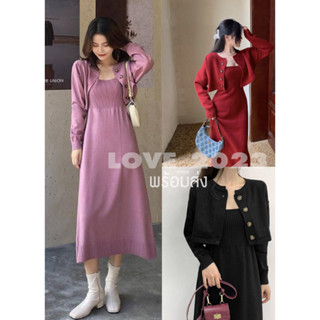 1326 พร้อมส่ง ชุดเซ็ท 2 ชิ้น เดรสไหมพรมยาว+เสื้อคลุม เดรสกันหนาว เสื้อกันหนาว ไหมพรมกันหนาว อุปกรณ์กันหนาวต่างประเทศ