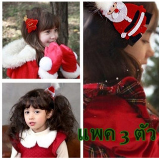 กิ๊บติดผม ลาย XMas Santa And Red Tree(แพค 3 ตัว)