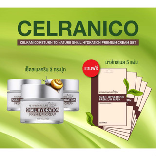 Celranico Snail Cream Set เซ็ตกระซับหน้าลดเลือนริ้วรอย