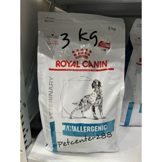 Royal canin Anallergenic 3kg exp24อาหารสำหรับสุนัข ที่เป็นโรคภูมิแพ้อาหาร