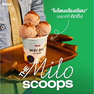 [MUSESS89 ลด130]The Milo scoops "ไอศครีมไมโลนมโรงเรียน" 16oz.