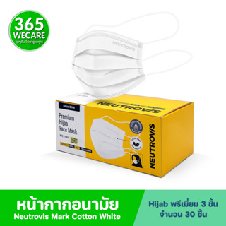 Neutrovis Premium 3Layer Hijab Cotton White 30pcs. นิวโทรวิส หน้ากากพรีเมี่ยม 3 ชั้น สีขาว 365wecare