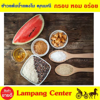 ข้าวแต๋นน้ำแตงโม คุณมณี 180 g x 3 ถุง หอม กรอบ อร่อย พอดีคำ ใครๆ ก็กลับมาซื้อ หวานไม่มาก อร่อยสุดๆ ข้าวแต๋น ขนมอร่อย