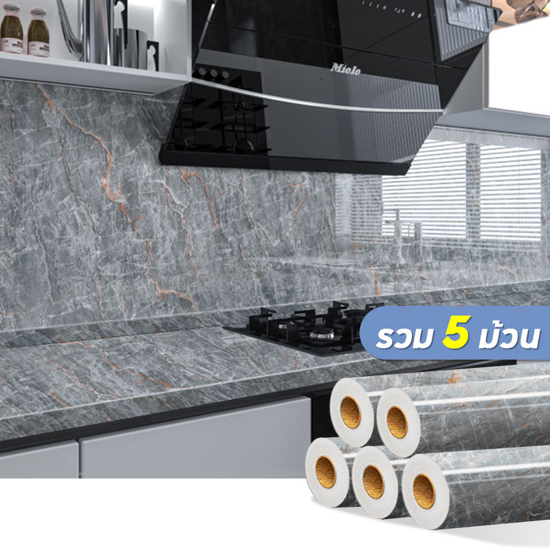 【5 ม้วน】Life วอลเปเปอร์หินอ่อน กันน้ำมัน 60*300cm วอลเปเปอร์ สติ๊กเกอร์ติดผนัง ในห้องครัว มีกาวในตัว กันน้ำ ใช่นาน PVC