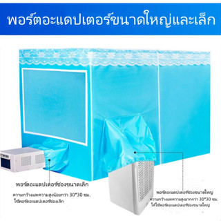 พร้อมส่ง มุ้งครอบผู้ใหญ่  มุ้งแอร์ 6ฟุต เต็นท์แอร์ 5 ฟุต เต้นท์แอร์ เต็นท์แอร์ 3 ฟุต มุ้งแอร์ 4ฟุต เต้นท์แอร์ มุ้งแอร์ ม