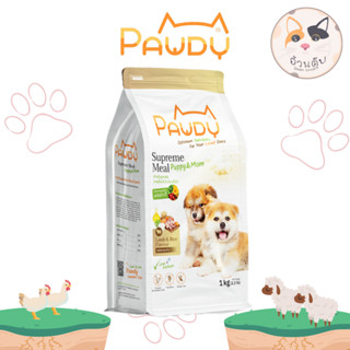 Pawdy อาหารสุนัข สูตรลูกสุนัข รสแกะและข้าว 1 kg [exp. 04/2024]