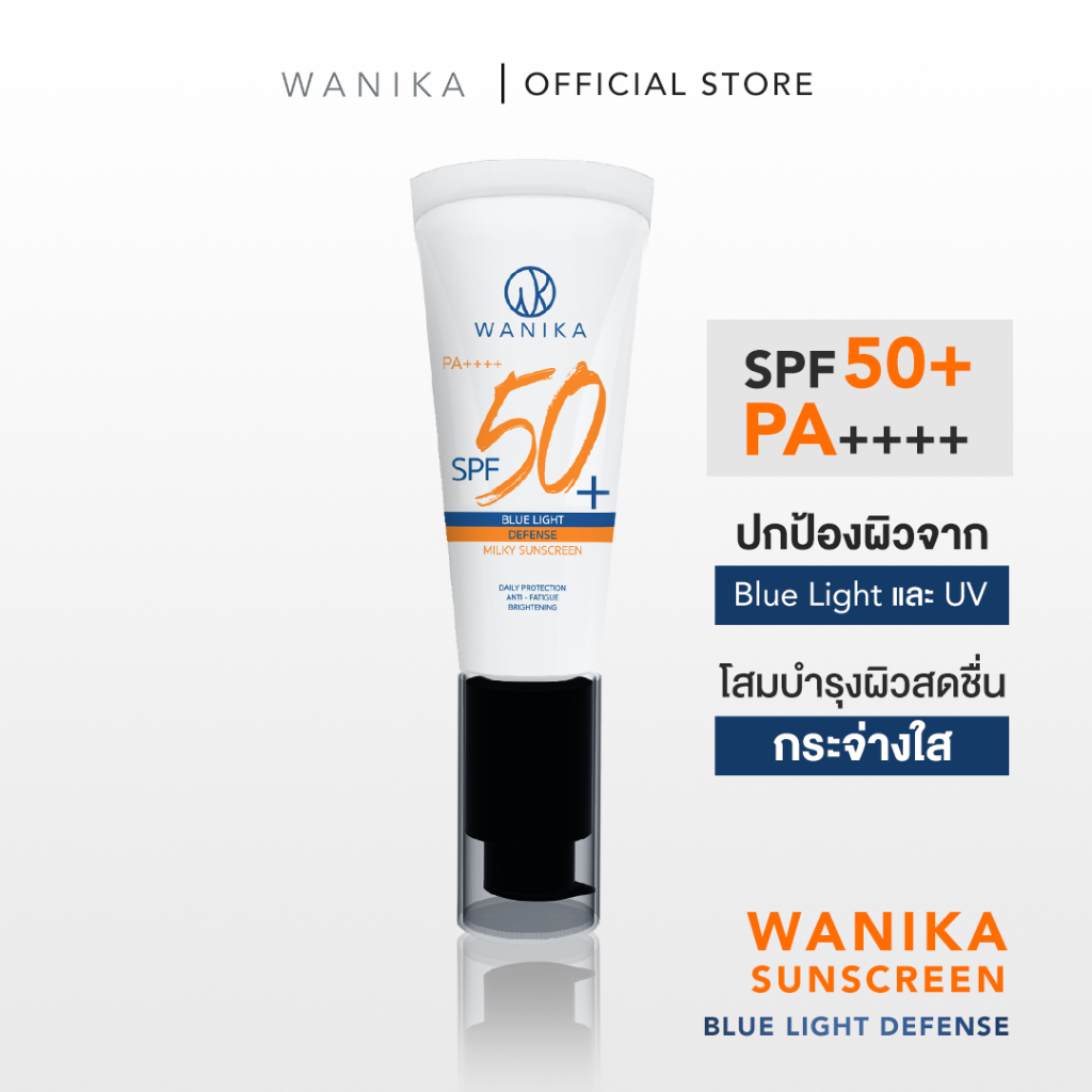 วานิก้า กันเเดดโสม หน้าใส ไกลสิว ปกป้องผิวจากเเสงสีฟ้า เเละ UV | Wanika Sunscreen Blue Light Defense