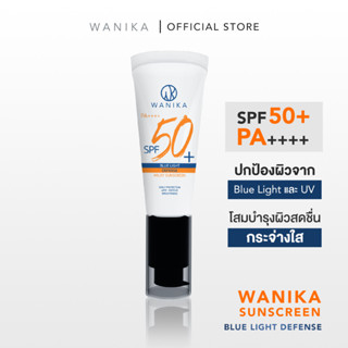 วานิก้า กันเเดดโสม หน้าใส ไกลสิว ปกป้องผิวจากเเสงสีฟ้า เเละ UV | Wanika Sunscreen Blue Light Defense SPF 50+ PA++++