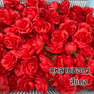 ดอกกุหลาบมอญ (บาน) สีล้วน ถุงละ 50/100 ดอก