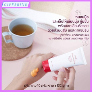 Astaxanthin แอสตาแซนธิน เอจ - ดีไฟอิ้ง แฮนด์ แอนด์ เนล ครีมถนอมมือและเล็บสูตรเข้มข้นเพื่อลดเลือนริ้วรอย ครีมบำรุงมือ