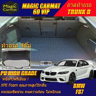 BMW 2 Series F87 M2 Coupe 2016-2020 Trunk B (เฉพาะท้ายรถแบบ B) ถาดท้ายรถ F87 M2 พรม6D VIP High Grade Magic Carmat