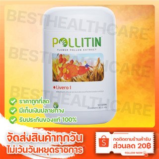 Livero I ลิเวอร์โร่ วัน Pollitin พอลลิติน Cernitin เซอร์นิติน [ มีเก็บเงินปลายทาง ]