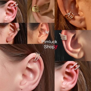 (ราคาต่อ1ข้าง)พร้อมส่ง ต่างหูแบบหนีบไม่ต้องเจาะ Earcuff สไตส์เกาหลี คุณหนู ต่างหูเพชร