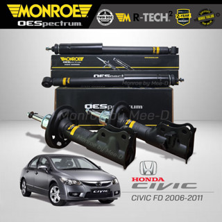 MONROE โช๊คอัพ CIVIC FD 2006-12 โช๊คอัพมอนโร ซีวิค เอฟดี 2006-2012 (R) 744094SP (L) 744095SP (RR) 378053SP