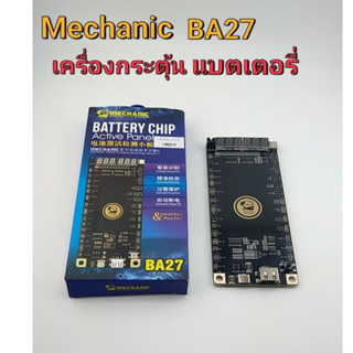 เครื่องกระตุ้น แบตเตอร์รี่ Mcehanic BA27 แบตเตอรี่เปิดใช้งานบอร์ดตรวจจับแบตเตอรี่ชาร์จเร็ว