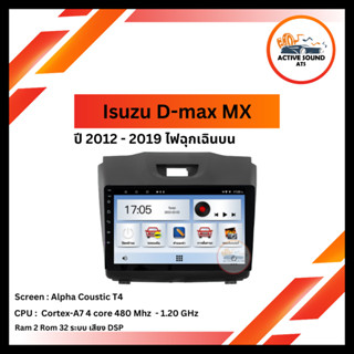 จอแอนดรอยด์ Isuzu Mux 2012-2019 ยี่ห้อ Alpha Coustic 9 นิ้ว ไฟฉุกเฉินบน Ram 2/4/8 Rom 32/64/128 4/8core พร้อมหน้ากาก