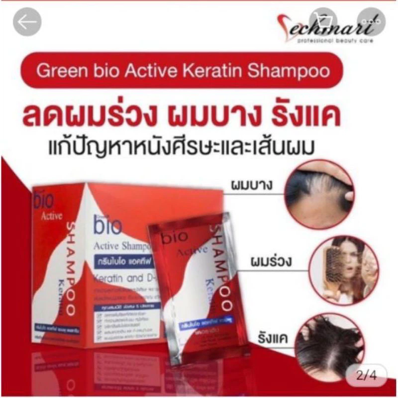Bioทรีทเม้นท์สีฟ้าเก่า 1 กล่องมี24ซอง ( สีฟ้าเก่า ) thumbnail 5