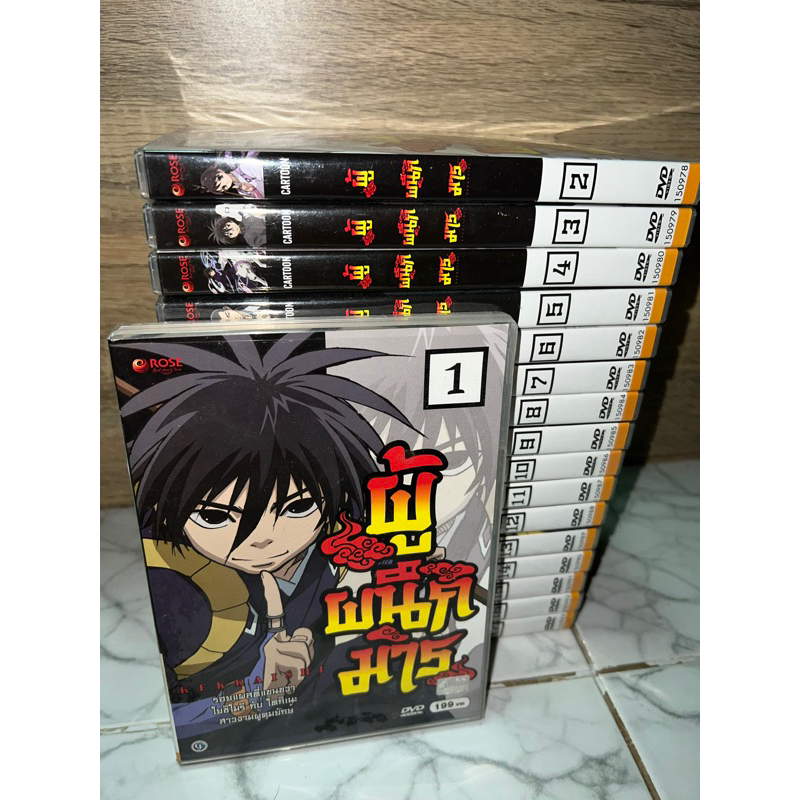 DVD kekkaishi ผู้ผนึกมาร vol.1-17(จบ)