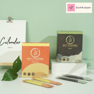 ดีท๊อกซ์ Mot-to Original &amp; Passion Fruit Powder แบบผงดื่มง่าย