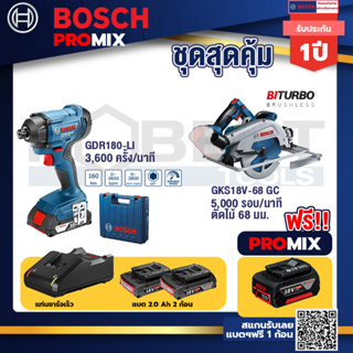 Bosch Promix	GDR 180-Li บล๊อคไร้สาย แบต 18V. 2Ah 2 ก้อน และที่ชาร์จ+GKS 18V-68 GC เลื่อยวงเดือนไร้สาย 7" BITURBO BL