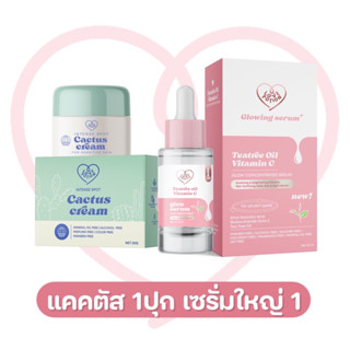 【ส่งฟรี】SET : แคคตัสปุก + เซรั่มเลิฟใหญ่【เซ็ตฮีลผิว】ลดสิวลดรอย ขายดี!