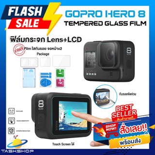 ฟิล์มกระจกนิรภัย GoPro Hero 8  Black  กันรอยจอหลัง LCD + เลนส์