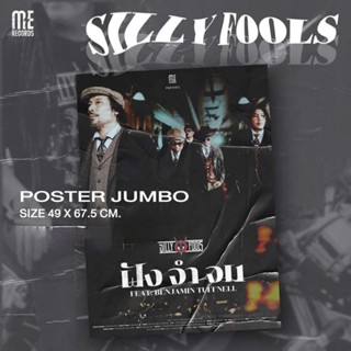 โปสเตอร์วงซิลลี่ ฟูลล์  poster วง Silly Fools ฝัง จำ จม แผ่นใหญ่ให้สะสม