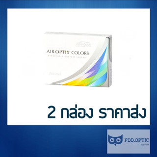 Air Optix Colors คอนแทคสี รายเดือน 1 กล่อง 2 ชิ้น 📣ซื้อ 2 กล่อง เหลือกล่องละ 530 บาท